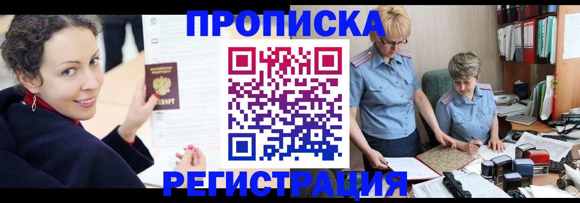 временная регистрация в квартире в Харабали