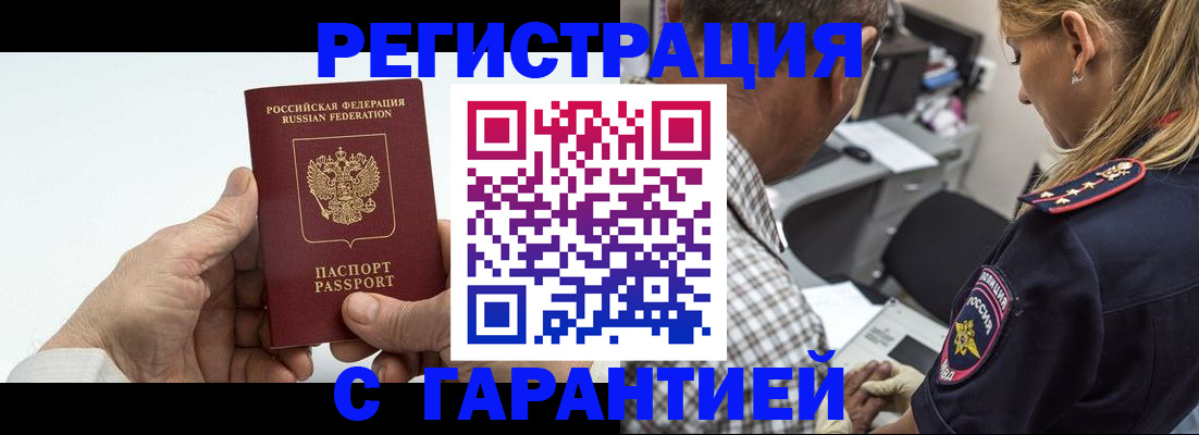 регистрация в Харабали