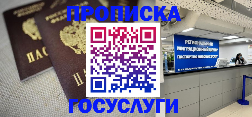 временная регистрация собственник в Харабали