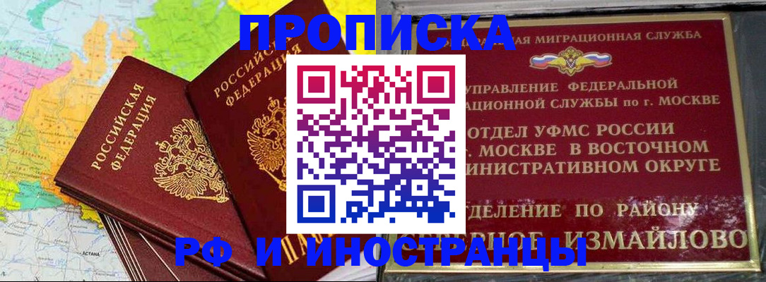 временная регистрация законно в Харабали